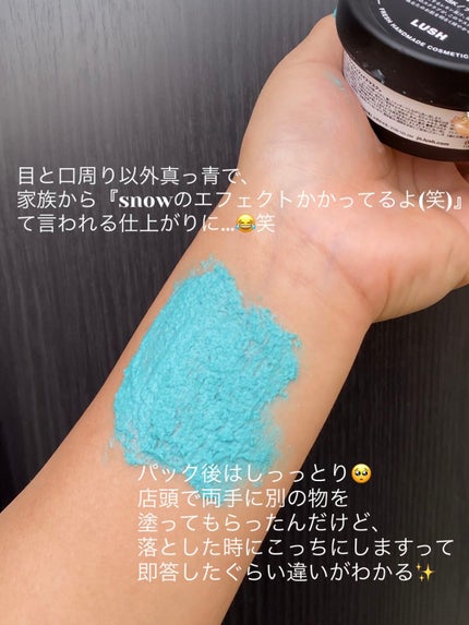 ドント ルック アット ミー/ラッシュ/洗い流すパック・マスクを使ったクチコミ(4枚目)