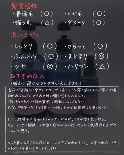 カームナイトリペアシャンプー/トリートメント/YOLU/市販シャンプーを使ったクチコミ(8枚目)