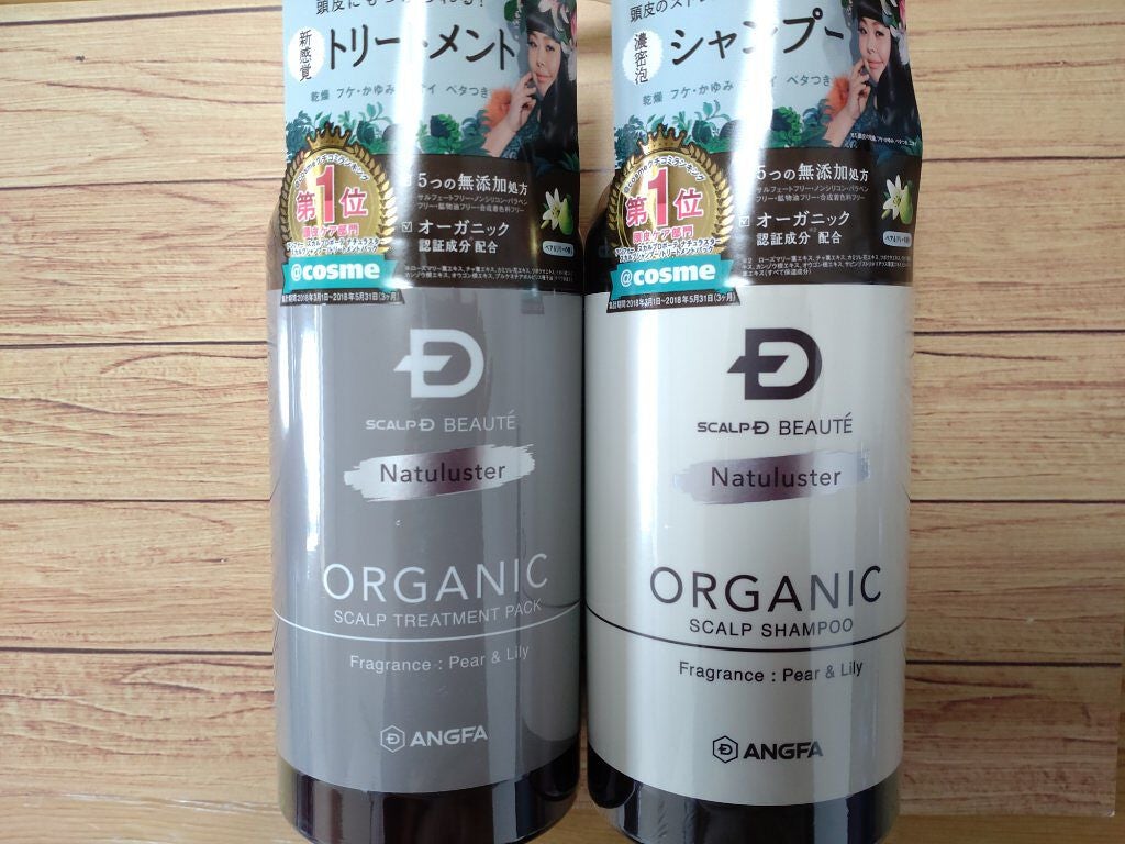 スカルプD ボーテ ナチュラスター スカルプシャンプー/トリートメントパック/アンファー(スカルプD)/シャンプー・コンディショナーを使ったクチコミ(1枚目)