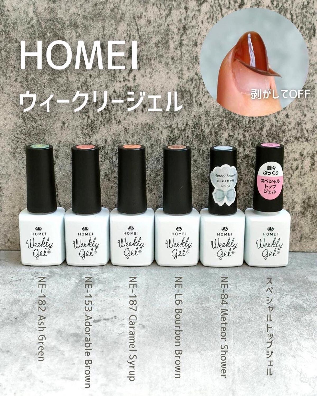 ウィークリージェル NE-84 Meteor Shower/HOMEI/ジェルネイルを使ったクチコミ（2枚目）