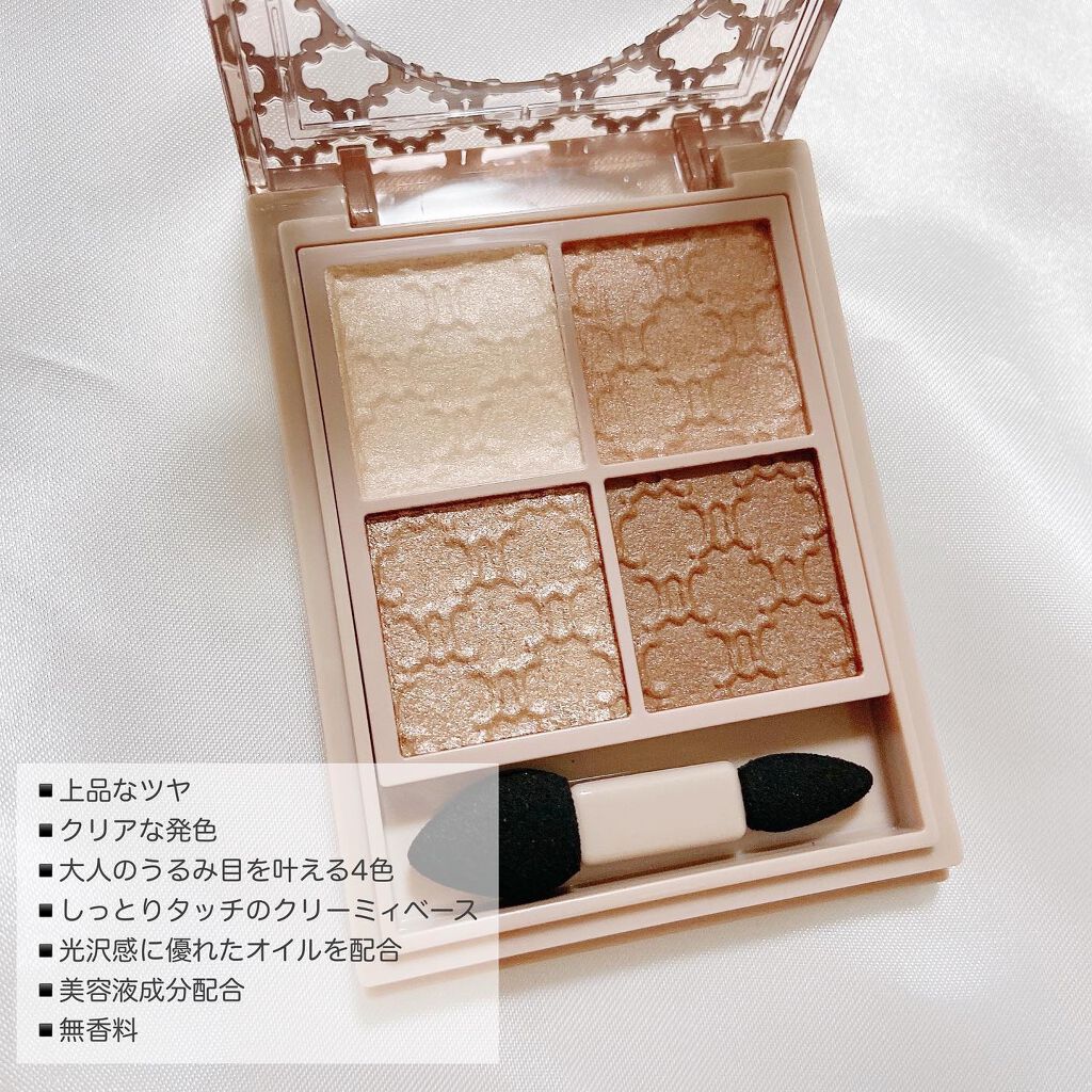 グロッシーリッチ アイズ N/Visée/アイシャドウパレットを使ったクチコミ(2枚目)