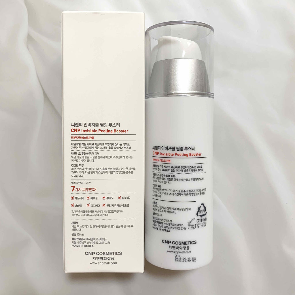 インビジブルピーリングブースターエッセンス/CNP Laboratory/ブースター・導入液を使ったクチコミ（2枚目）