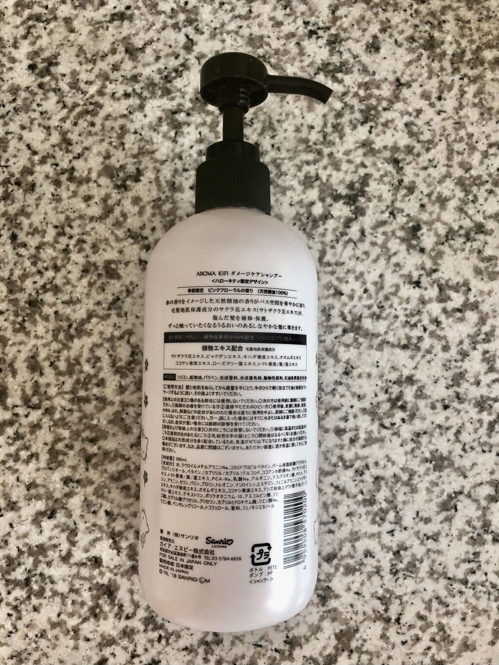 ダメージケアシャンプー／トリートメント/AROMA KIFI/シャンプー・コンディショナーを使ったクチコミ（2枚目）