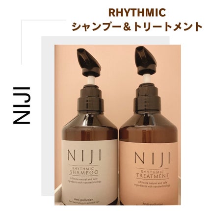 NIJI<ニジ>リズミック シャンプー/トリートメント/NIJI RHYTHMIC/市販シャンプーを使ったクチコミ(1枚目)