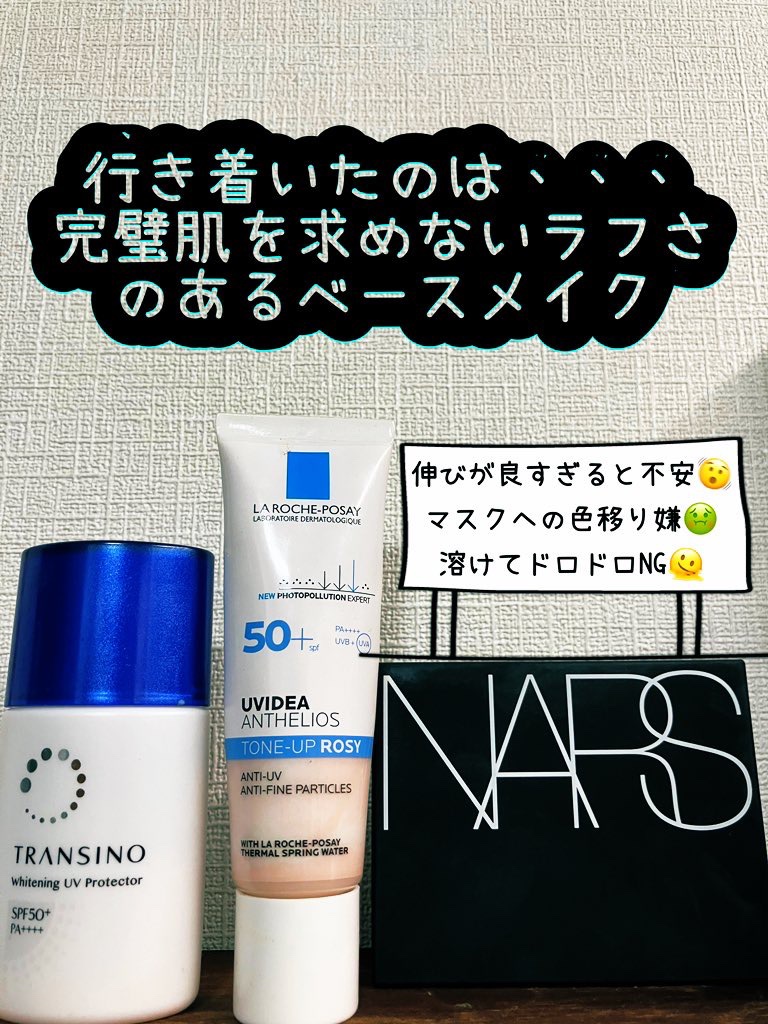 薬用ホワイトニングUVプロテクター/トランシーノ/日焼け止めミルクを使ったクチコミ（3枚目）