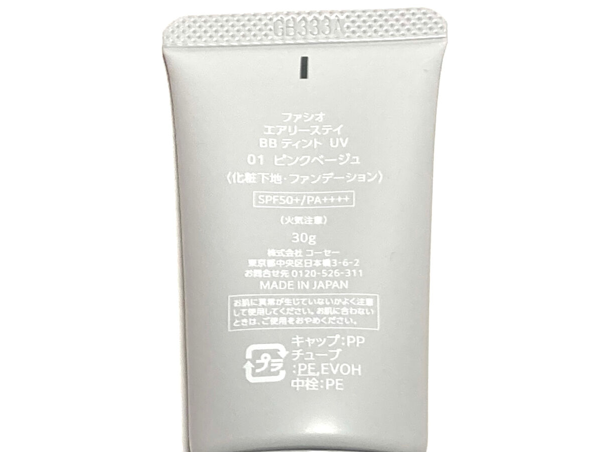 エアリーステイ BB ティント UV/FASIO/BBクリームを使ったクチコミ（2枚目）