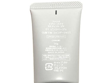 エアリーステイ BB ティント UV/FASIO/BBクリームを使ったクチコミ（2枚目）