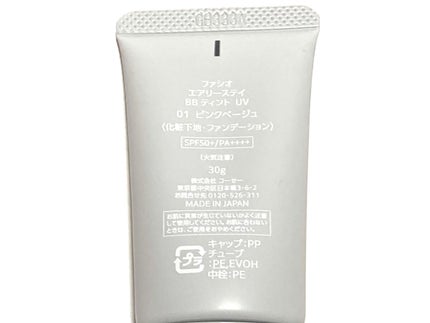 エアリーステイ BB ティント UV/FASIO/BBクリームを使ったクチコミ(2枚目)