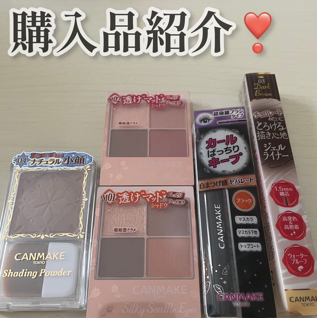 シェーディングパウダー/キャンメイク/シェーディングを使ったクチコミ（1枚目）