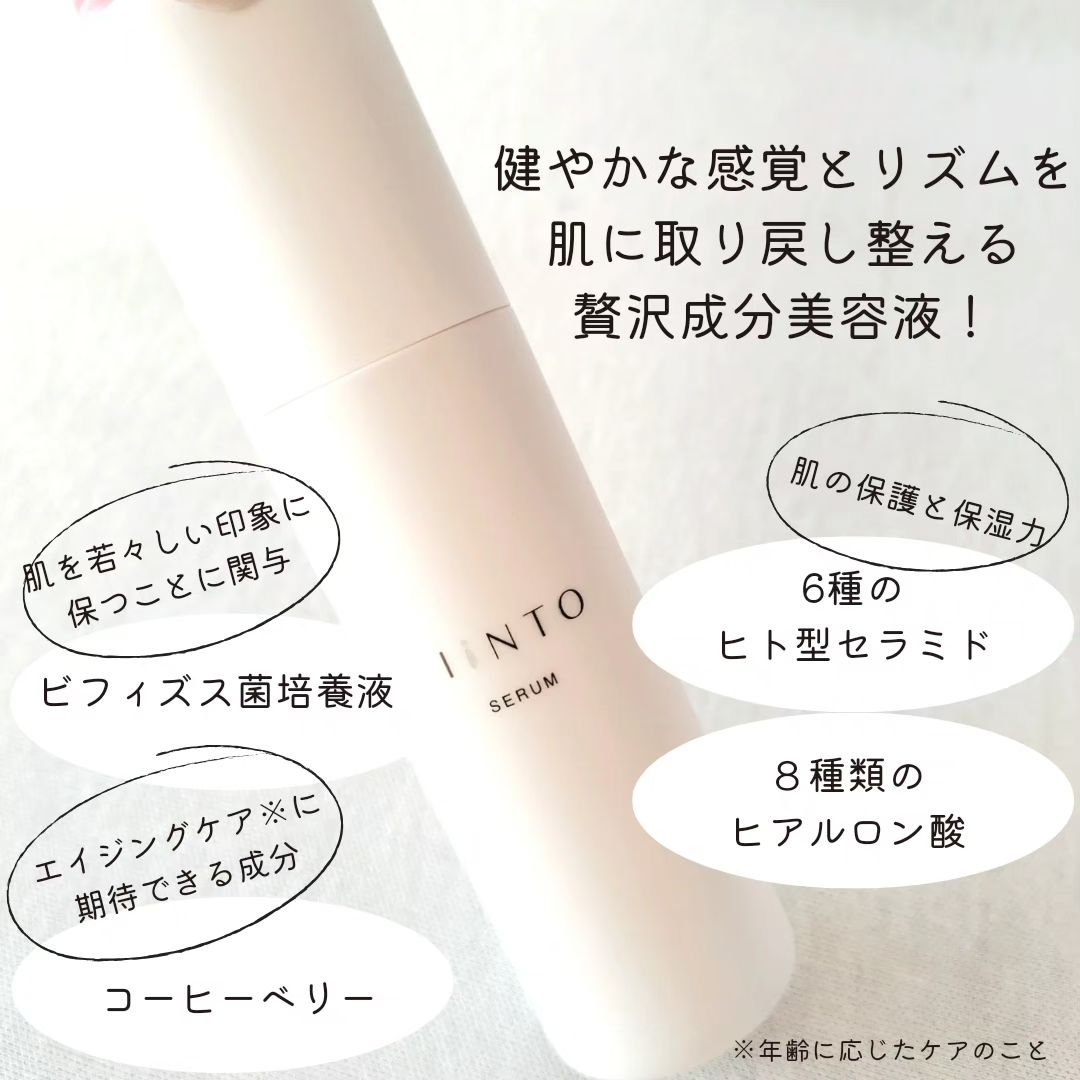 LIiNTO SERUM/LIiNTO/美容液を使ったクチコミ（2枚目）