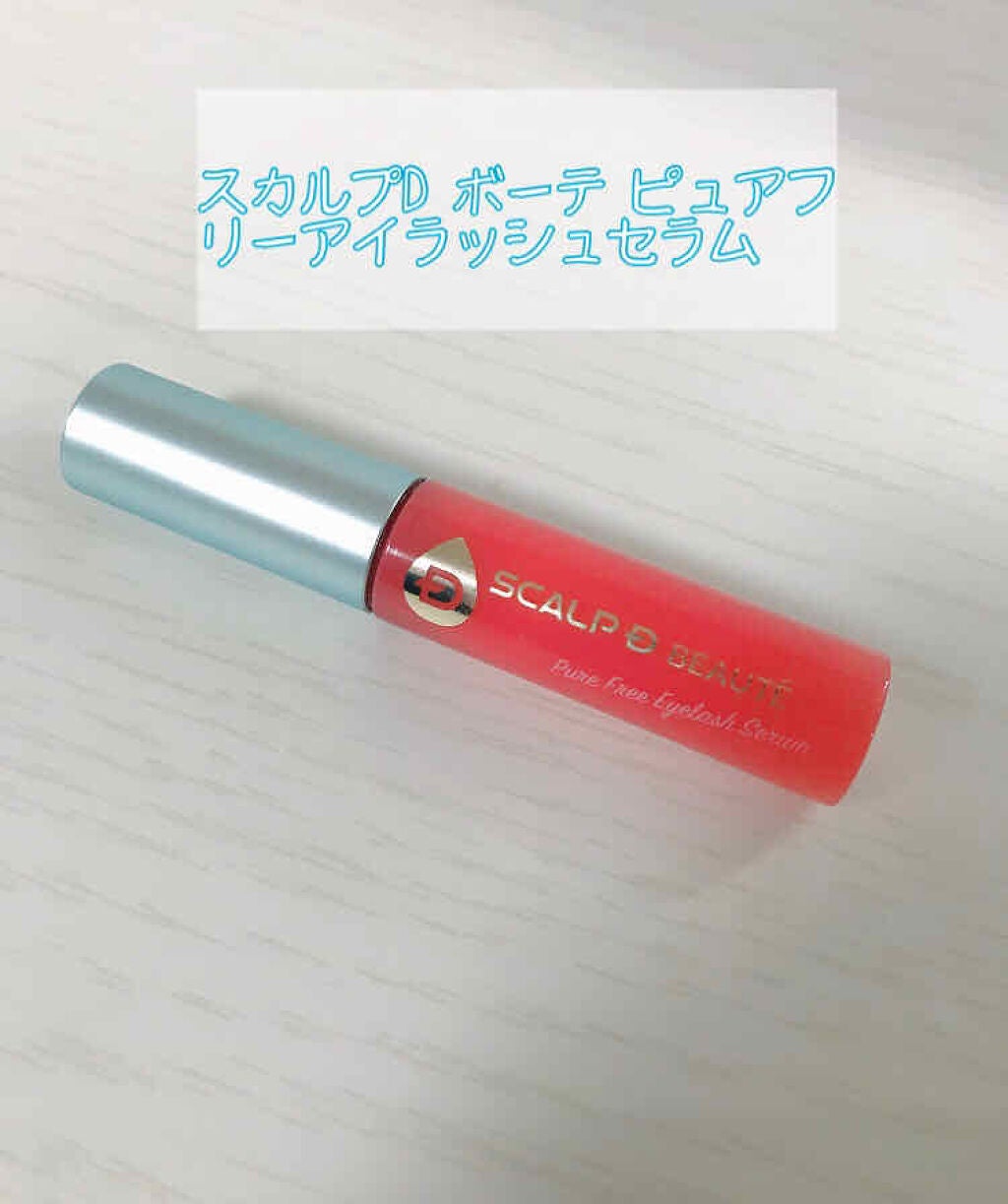 スカルプD ボーテ ピュアフリーアイラッシュセラム/アンファー(スカルプD)/まつげ美容液を使ったクチコミ(2枚目)