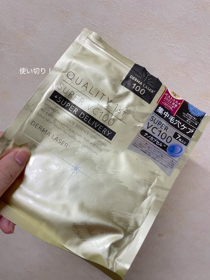 ダーマレーザースーパーVC100マスク/クオリティファースト/シートマスク・パックを使ったクチコミ(1枚目)