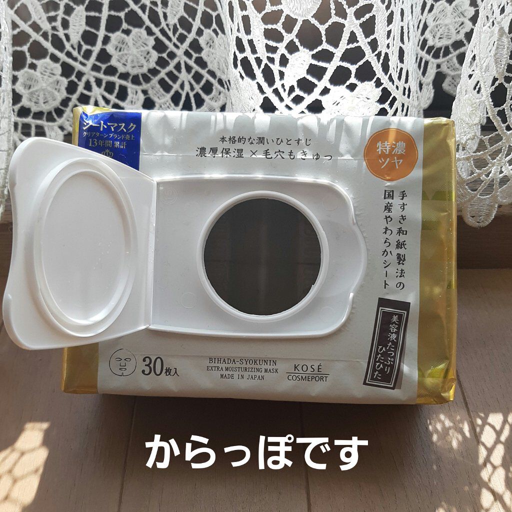 クリアターン 美肌職人 はちみつマスク/クリアターン/シートマスク・パックを使ったクチコミ（2枚目）