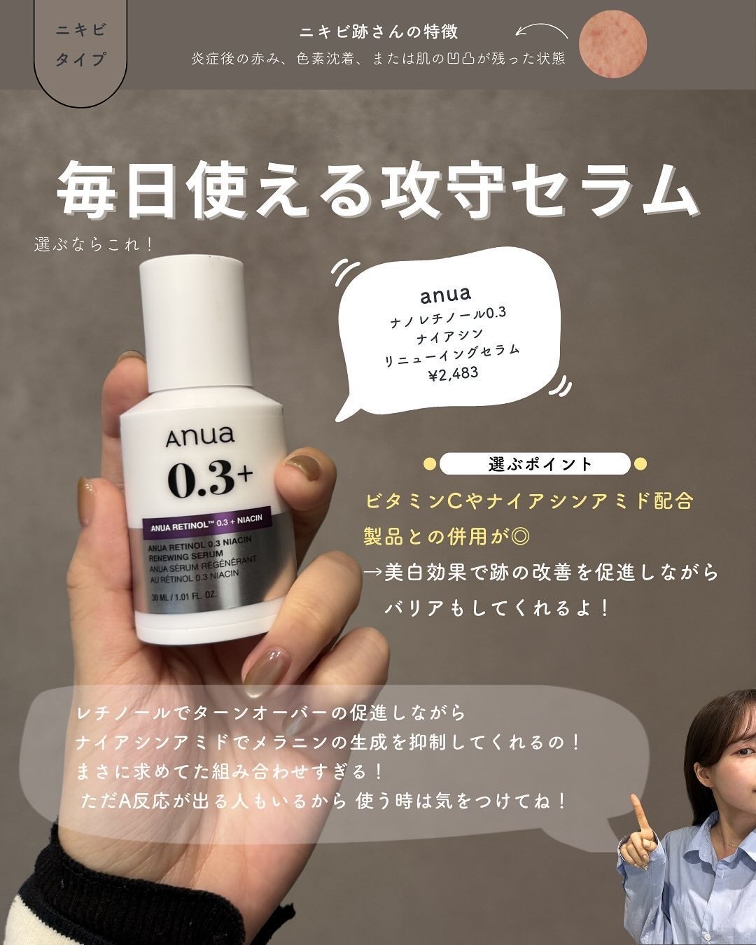 白湯(サユ) | ニキビと戦うOL🤍 on LIPS 「...お待たせしました!!この前ストーリーでもみんなに質問した..」(6枚目)