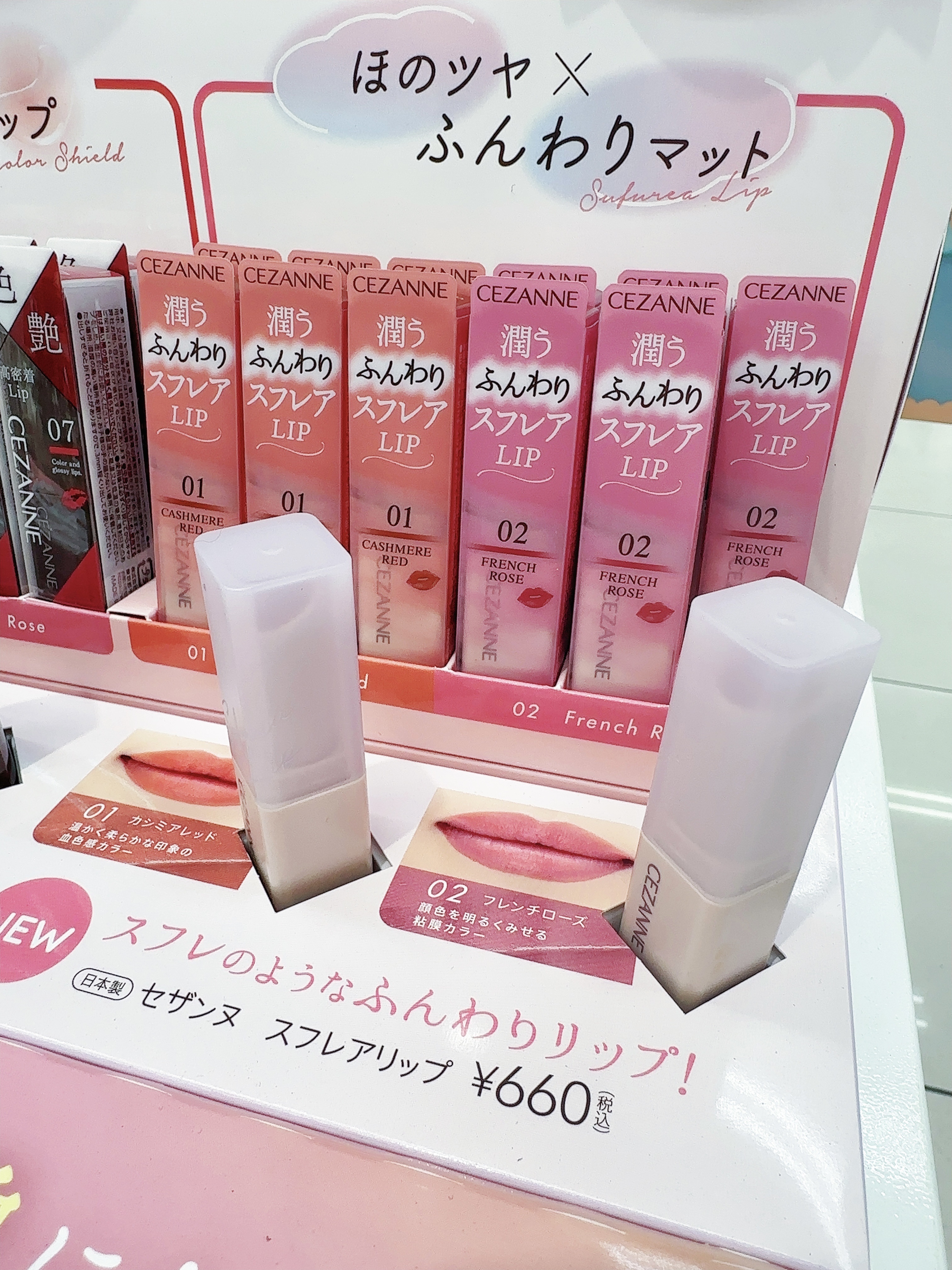 スフレアリップ 02 フレンチローズ/CEZANNE/口紅を使ったクチコミ（2枚目）