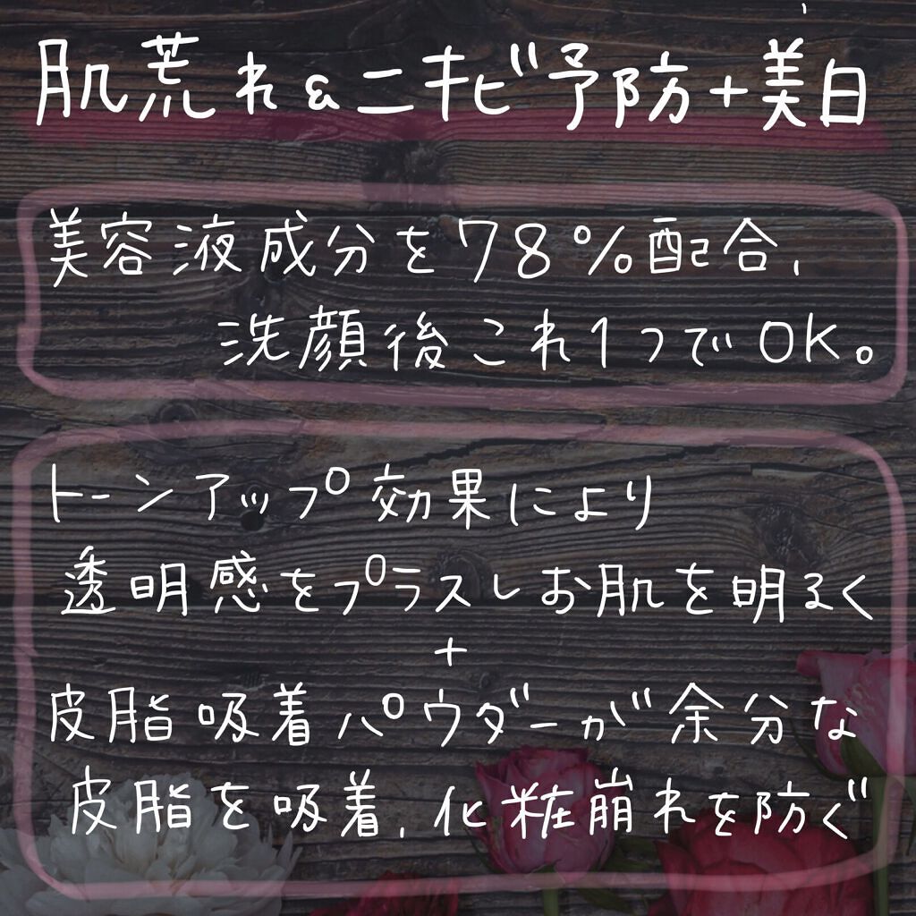 薬用美白スキンケアUV下地/なめらか本舗/化粧下地を使ったクチコミ（2枚目）