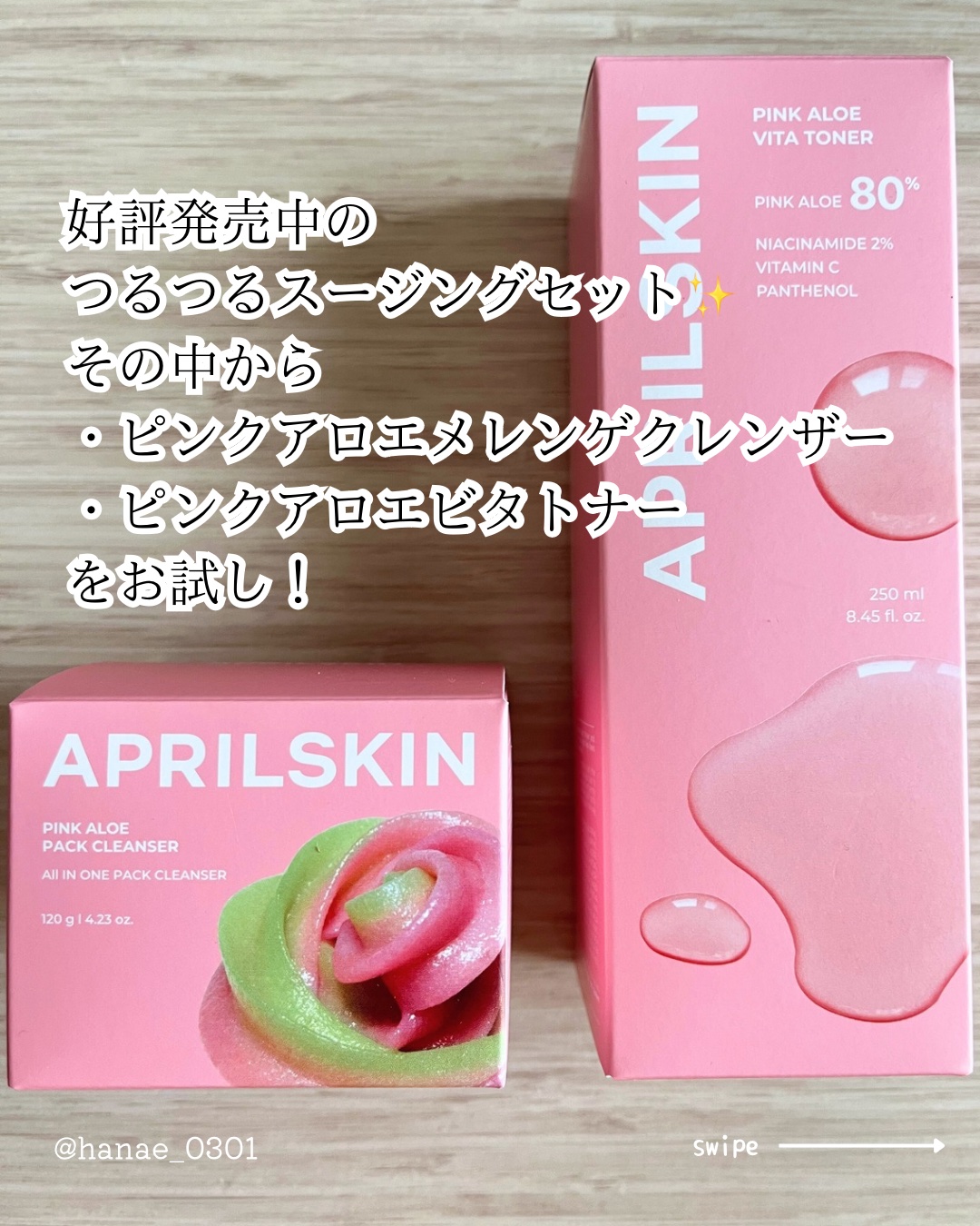 ピンクアロエメレンゲクレンザー/APRILSKIN/その他洗顔料を使ったクチコミ（2枚目）