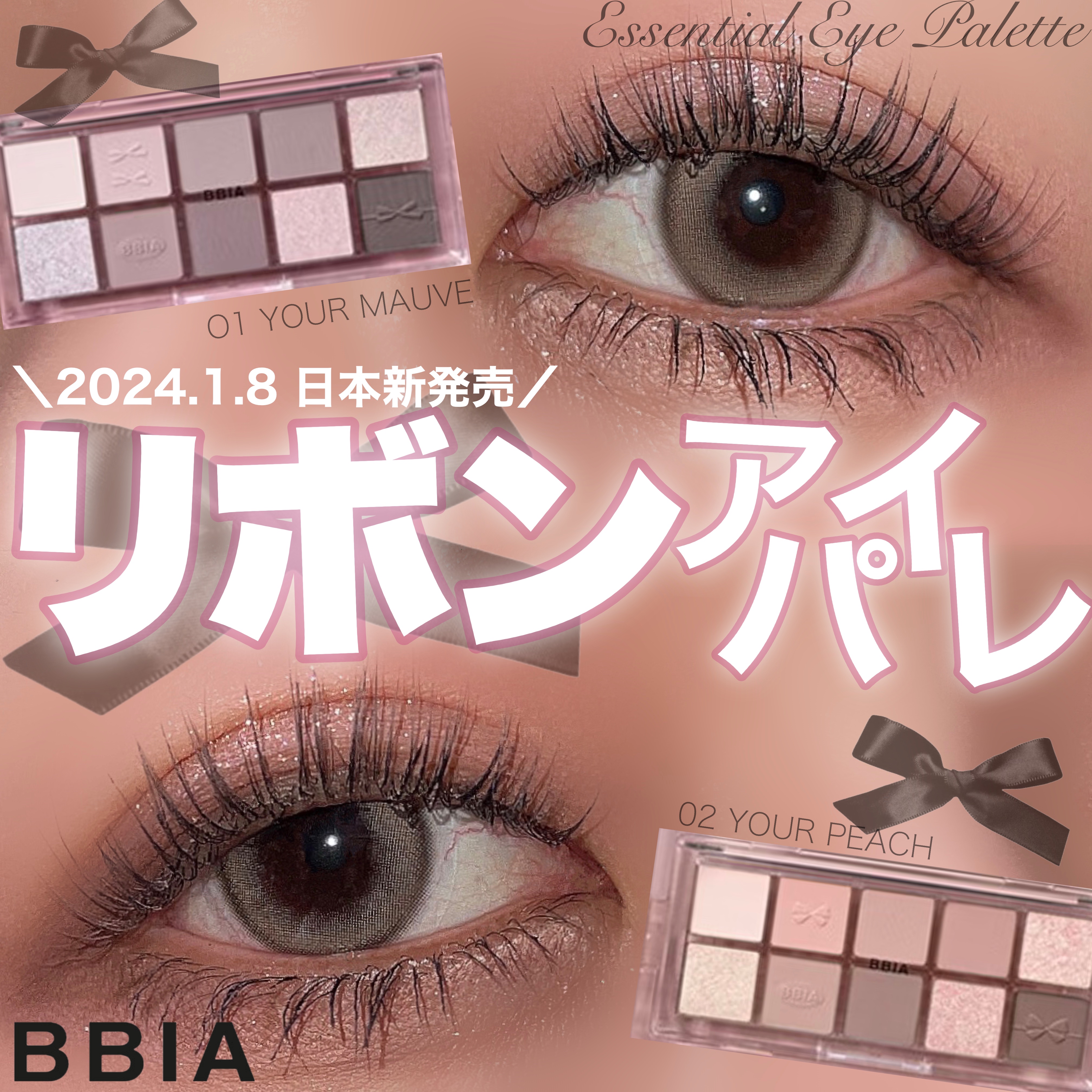 エッセンシャルアイパレット/BBIA/マルチパレットを使ったクチコミ（1枚目）