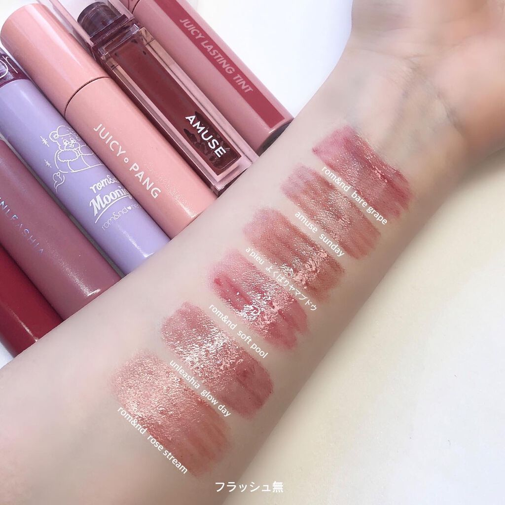 ジューシーラスティングティント/rom&nd/リップティントを使ったクチコミ（2枚目）
