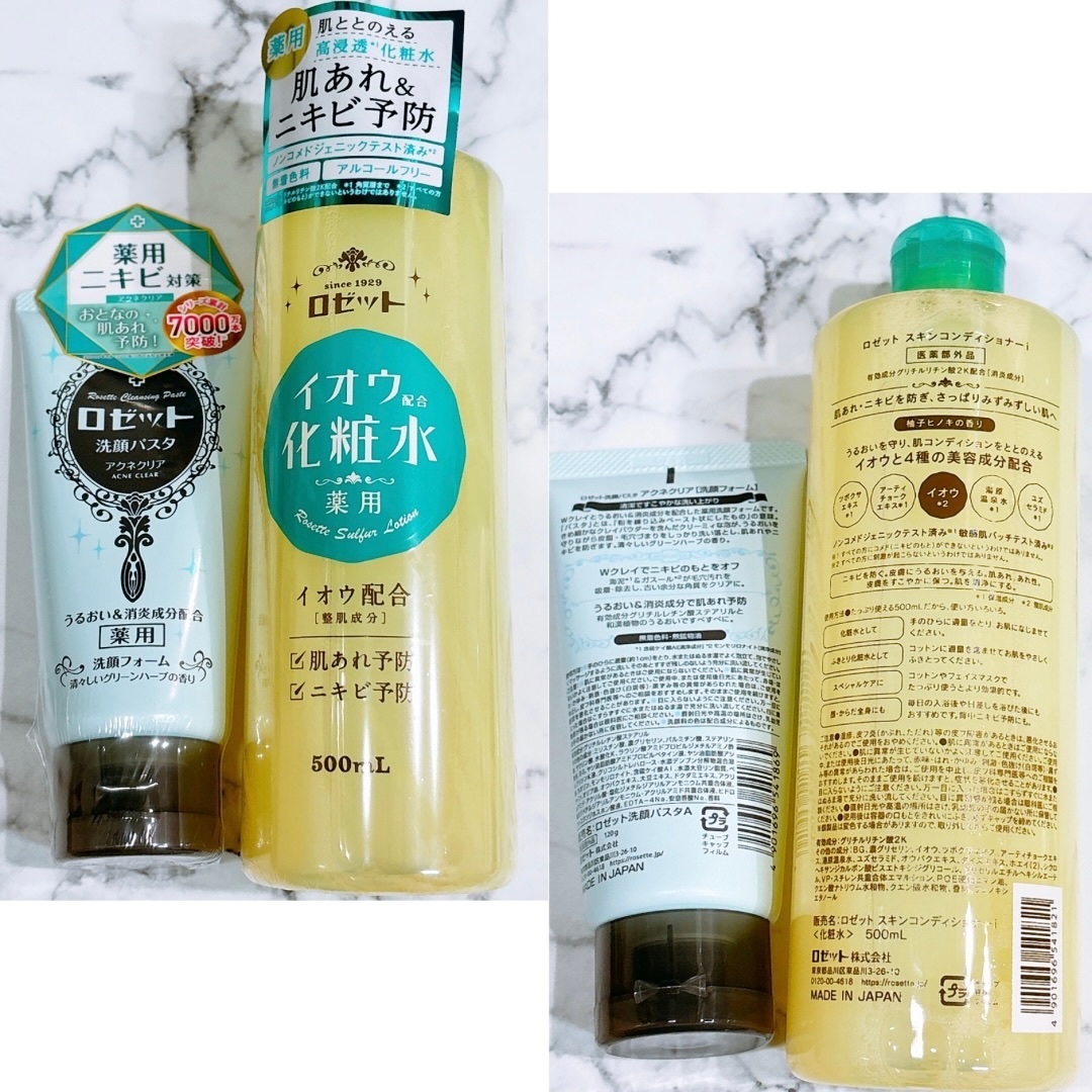 ロゼット洗顔パスタ アクネクリア/ロゼット/洗顔フォームを使ったクチコミ（2枚目）