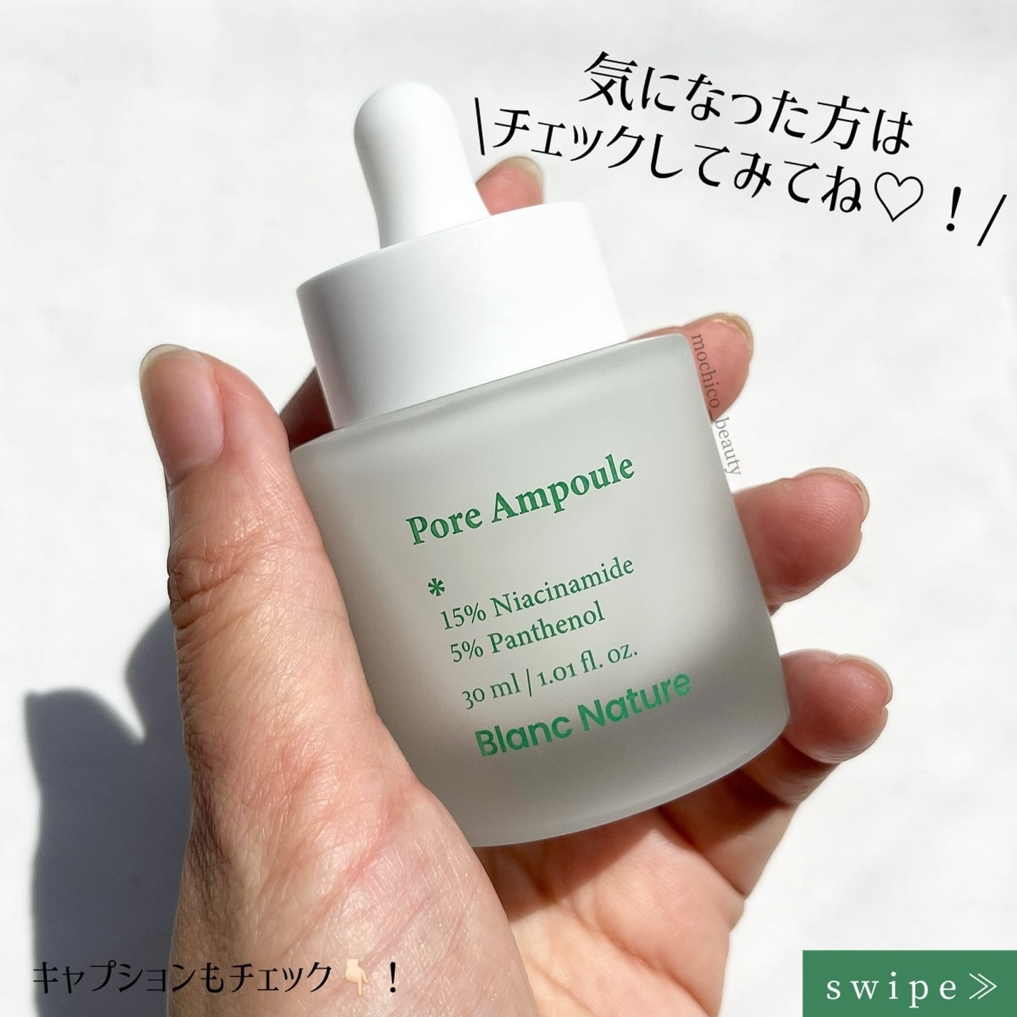 毛穴アンプル/ブラン/美容液を使ったクチコミ(4枚目)