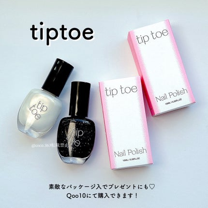 ティップトウネイルポリッシュ 408 Mermaid Tears/tiptoe/マニキュアの画像