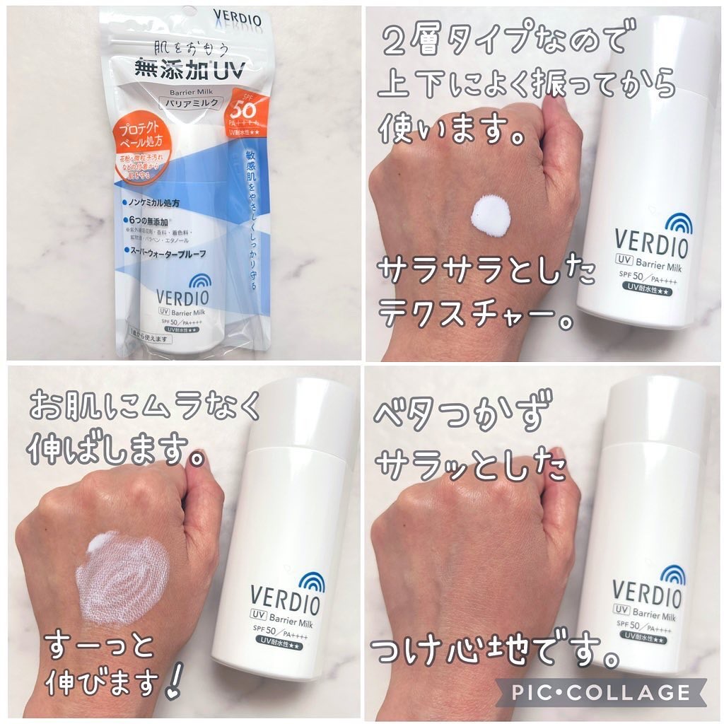 ベルディオ　UV バリアミルク/メンターム/日焼け止めミルクを使ったクチコミ（2枚目）