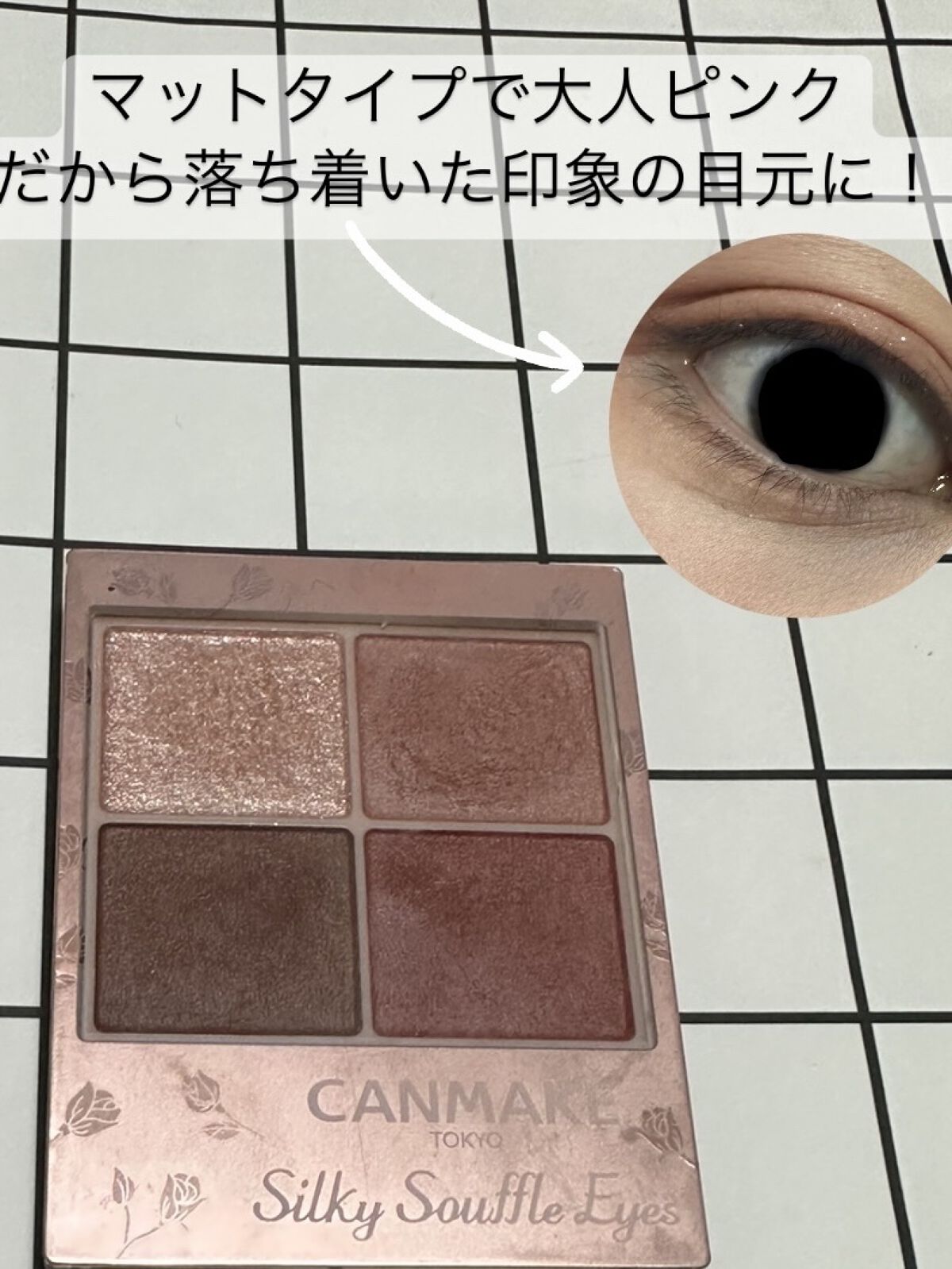 シルキースフレアイズ（マットタイプ）/キャンメイク/アイシャドウパレットを使ったクチコミ（1枚目）
