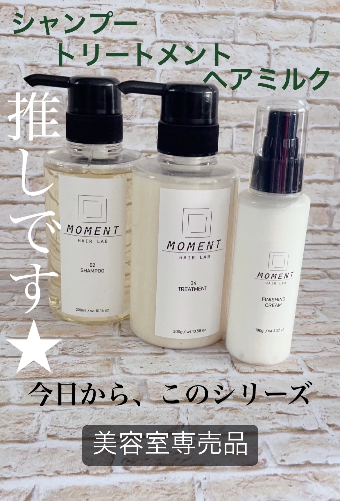MOMENT HAIR LAB 02シャンプー/MOMENT/サロンシャンプーを使ったクチコミ（1枚目）