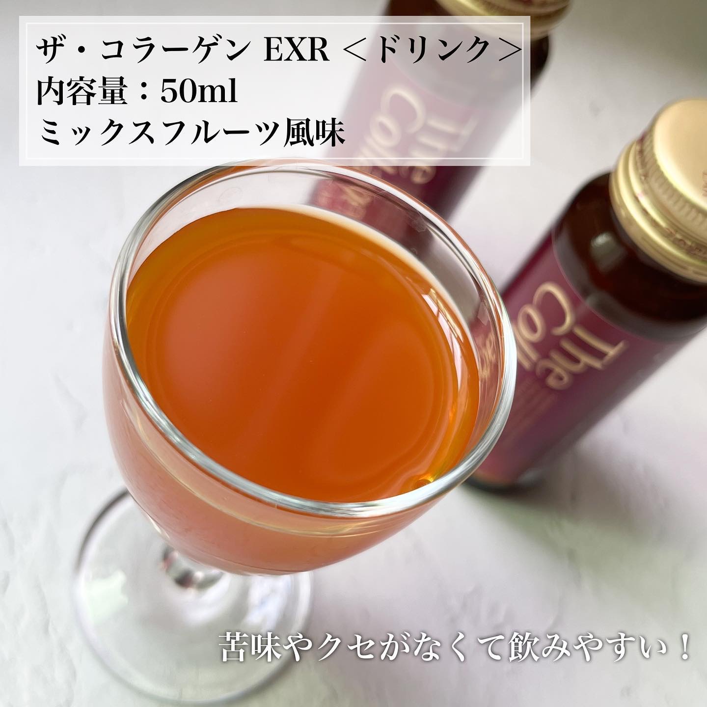 ザ・コラーゲン EXR ＜ドリンク＞/ザ・コラーゲン/美容ドリンクを使ったクチコミ（2枚目）