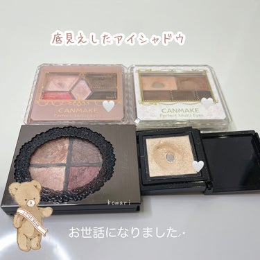 【旧品】パーフェクトスタイリストアイズ/キャンメイク/アイシャドウパレットを使ったクチコミ（2枚目）