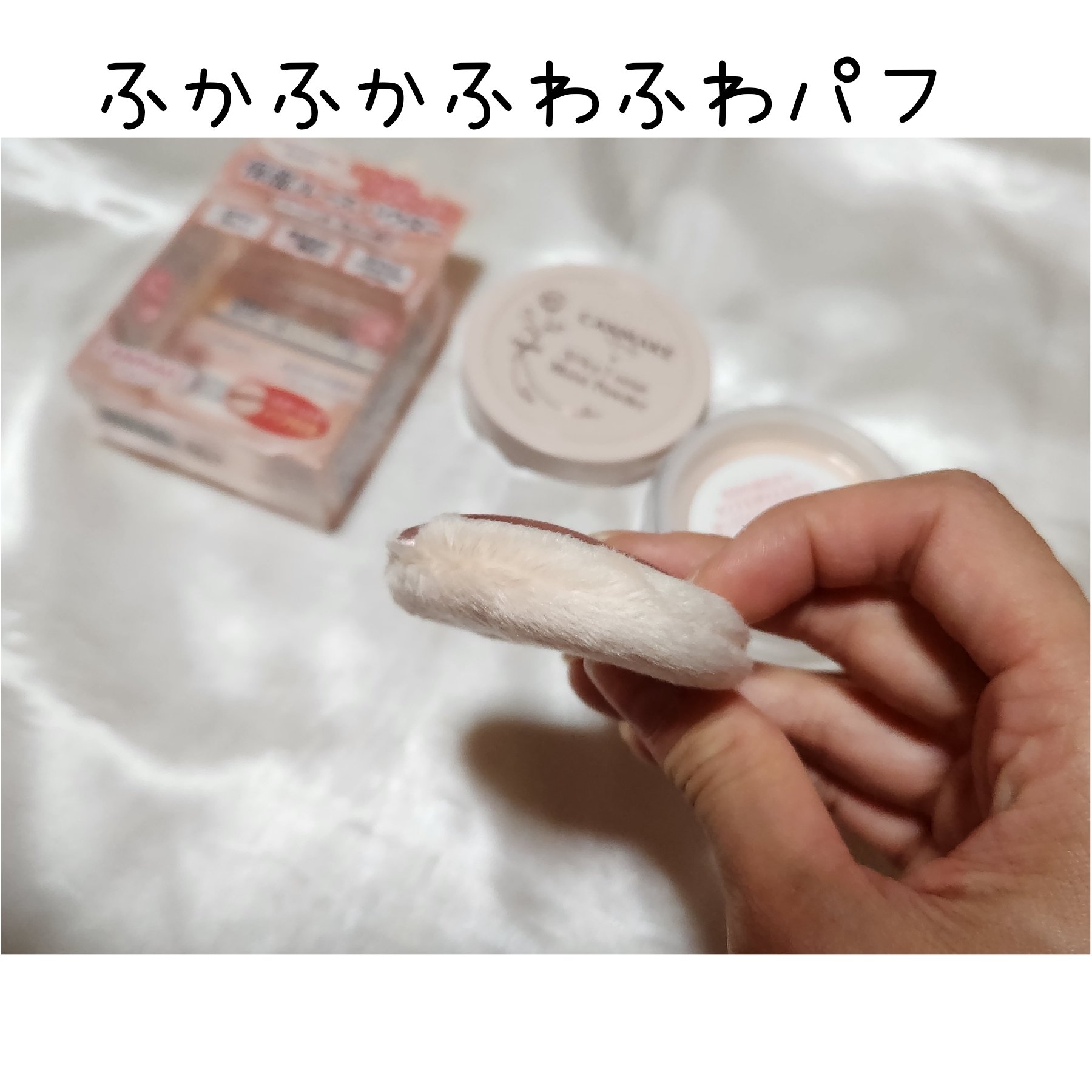 シルキールースモイストパウダー 01 シルキーベージュ/キャンメイク/ルースパウダーを使ったクチコミ（2枚目）