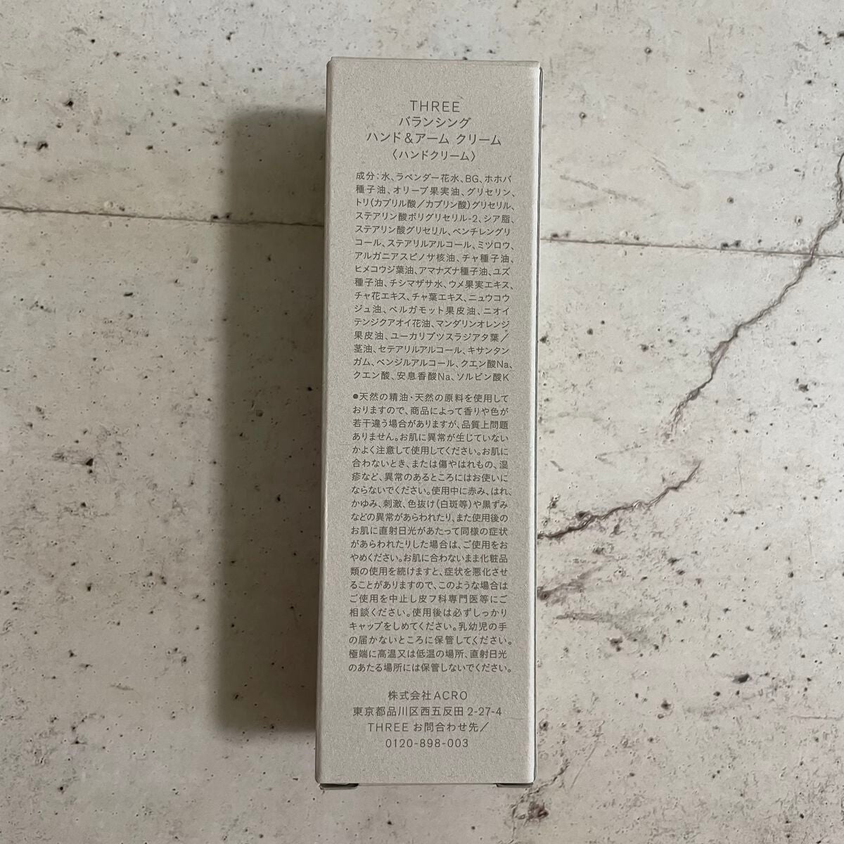 バランシング ハンド&アーム クリーム/THREE/ハンドクリームを使ったクチコミ(3枚目)