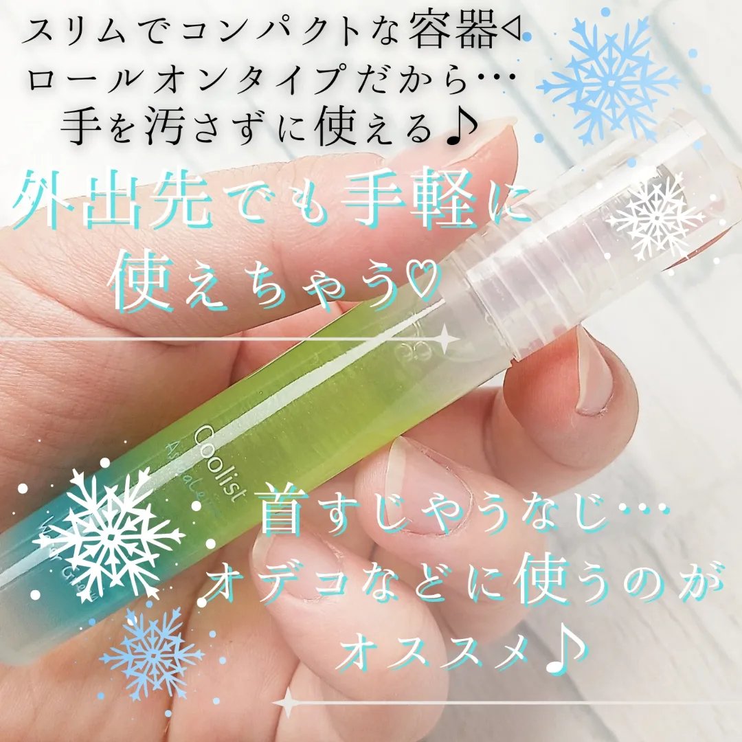 クーリスト アセダレーヌ ウォーターグリーンの香り/リベルタ/デオドラント・制汗剤を使ったクチコミ（2枚目）