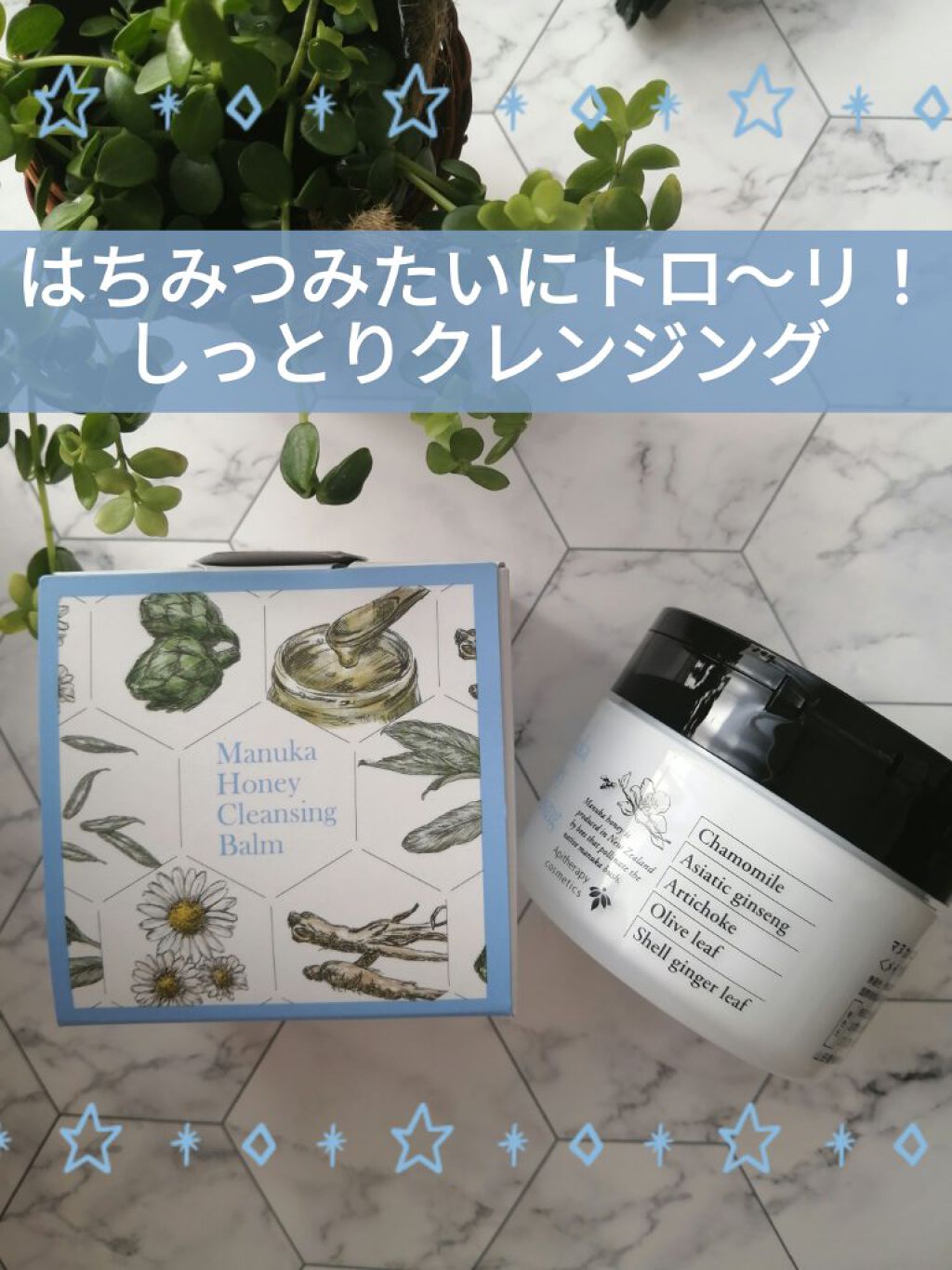 マヌカハニー クレンジングバーム/アピセラピーコスメティクス/クレンジングバームを使ったクチコミ（1枚目）