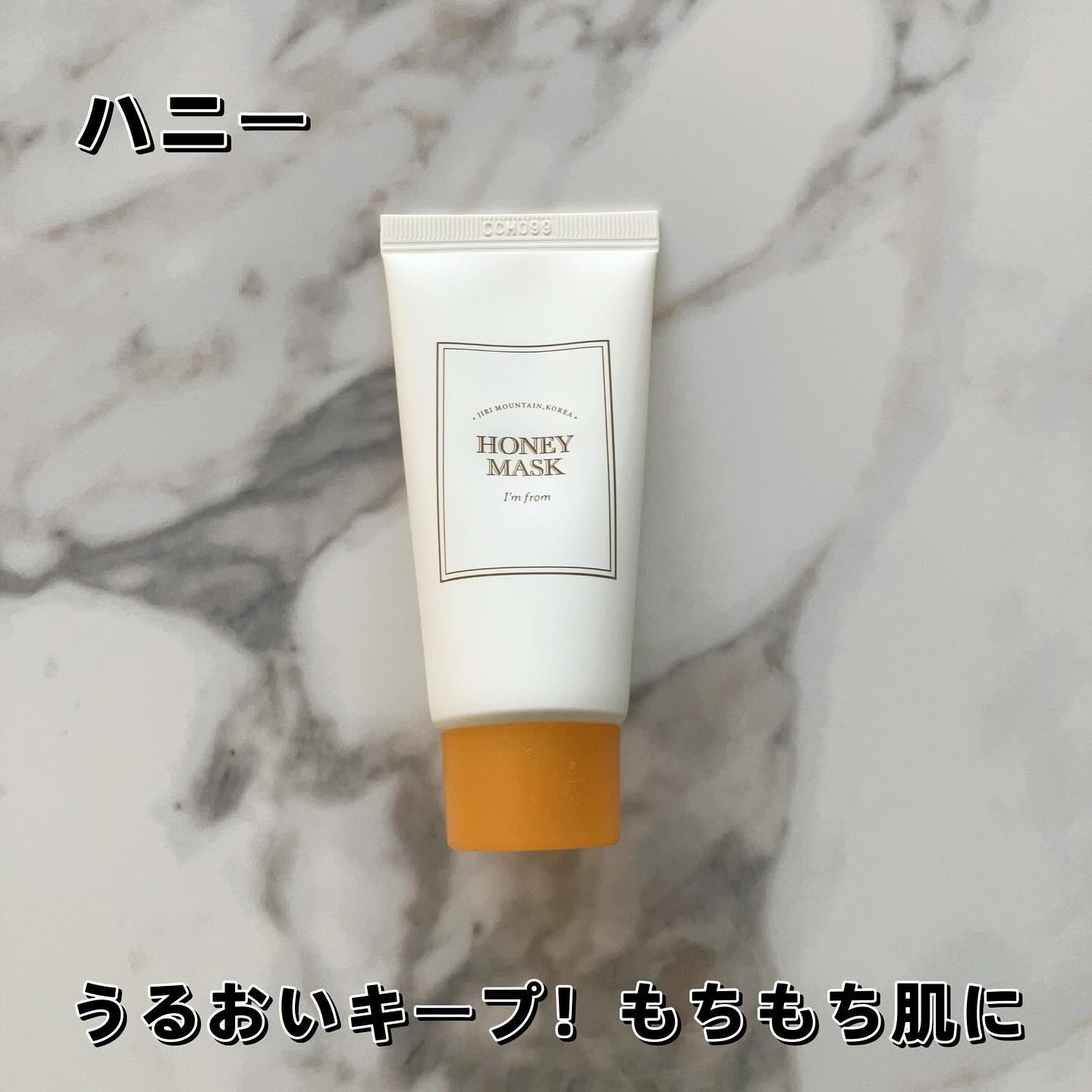 フィグスクラブマスク/I'm from/スクラブ・ゴマージュを使ったクチコミ（2枚目）