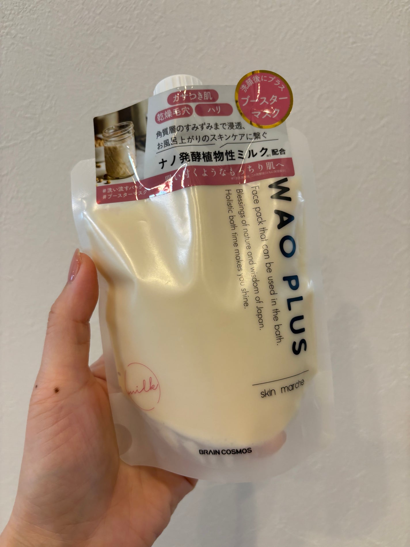 skinmarche WAOPLUS プラントベースミルクブースターマスク/ブレーンコスモス/洗い流すパック・マスクを使ったクチコミ(2枚目)
