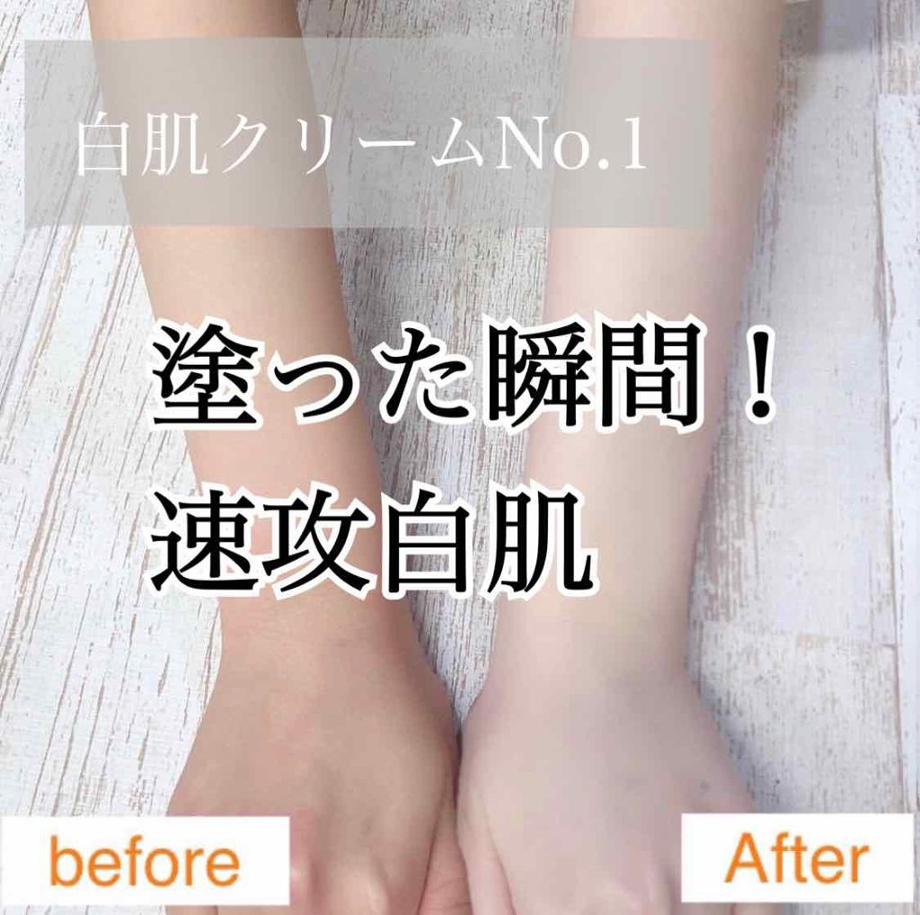 ブライトピュアクリーム/CandyDoll/化粧下地を使ったクチコミ（1枚目）