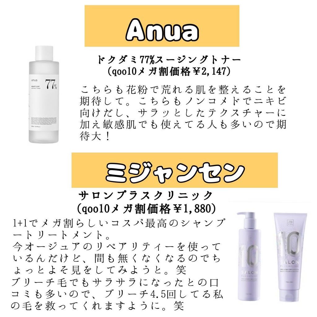 しみこ on LIPS 「2022年2月メガ割購入品! 総額5万円、、自分で計算してび..」(7枚目)