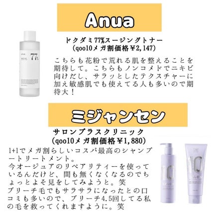 しみこ on LIPS 「2022年2月メガ割購入品! 総額5万円、、自分で計算してび..」(7枚目)