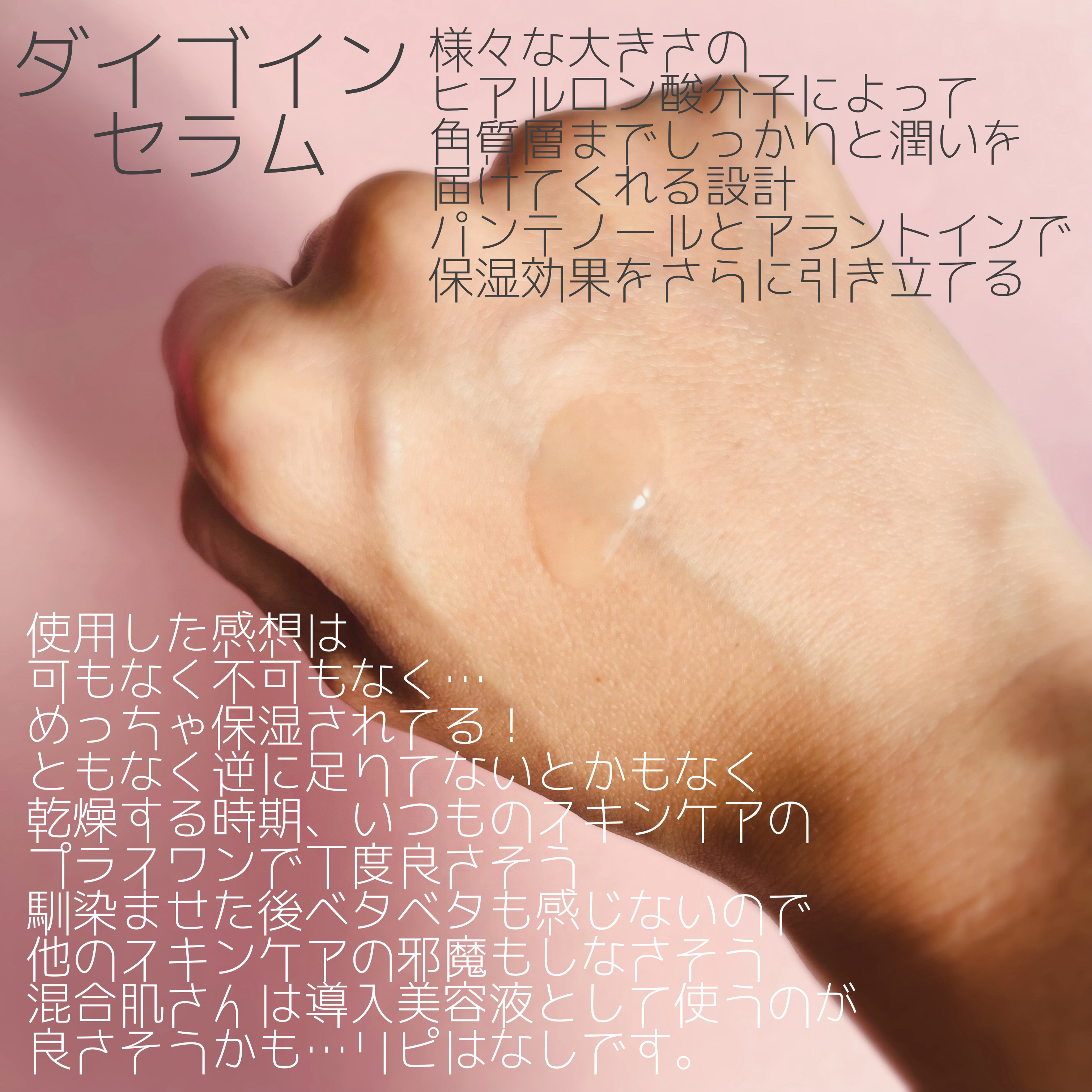 ダイブイン セラム/Torriden/美容液を使ったクチコミ（3枚目）