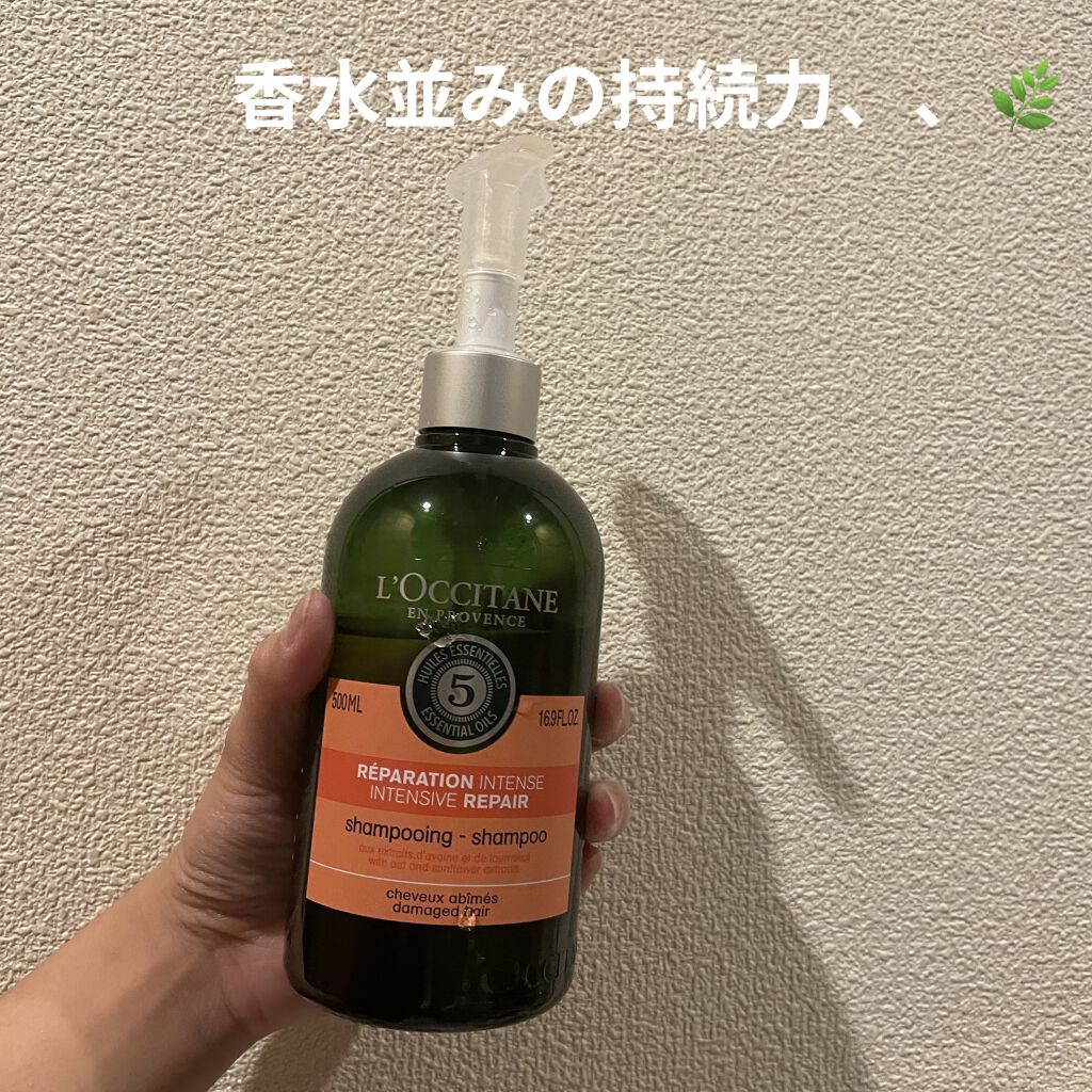ファイブハーブスリペアリングシャンプー／コンディショナー/L'OCCITANE/シャンプー・コンディショナーを使ったクチコミ（1枚目）