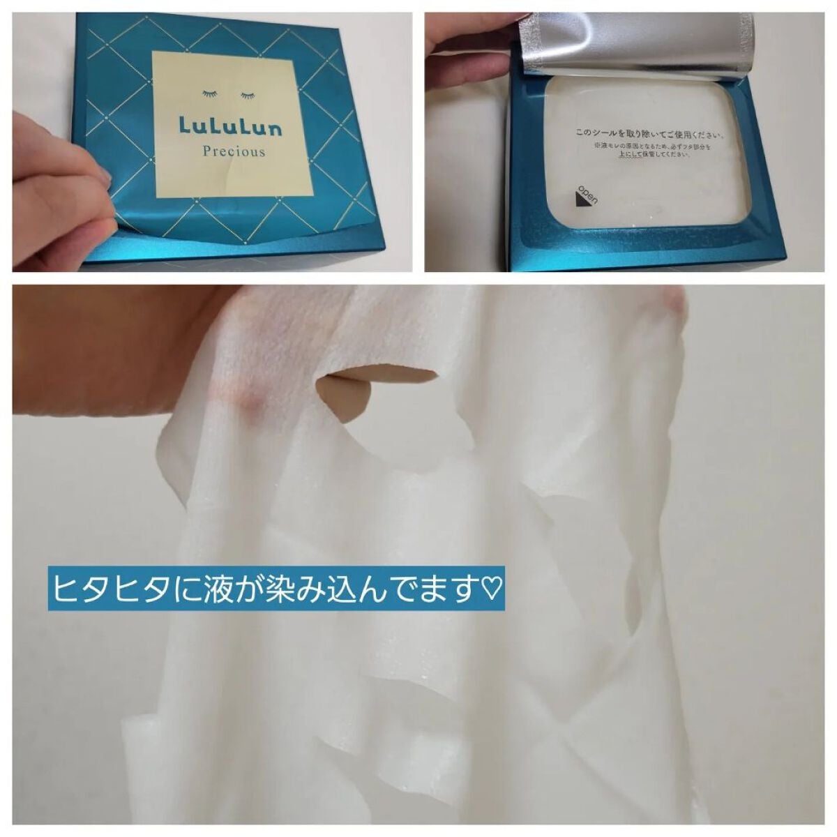 ルルルンプレシャス GREEN(バランス)【旧】/ルルルン/シートマスク・パックを使ったクチコミ(2枚目)