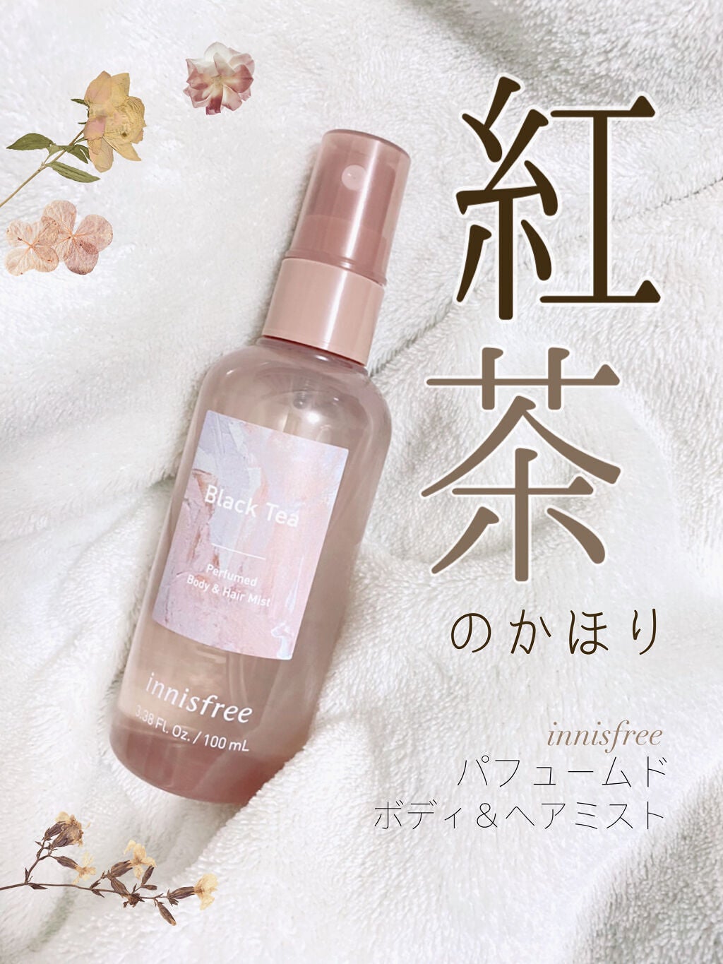 パフュームド ボディ&ヘアミスト/innisfree/香水(その他)を使ったクチコミ(1枚目)