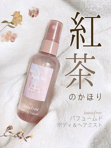 ✼••┈┈••✼••┈┈••✼••┈┈••✼••┈┈••✼
innisfree
パフュームド ボディ＆ヘアミスト
ブラックティー
✼••┈┈••✼••┈┈••✼••┈┈••✼••┈┈••✼

去年から話