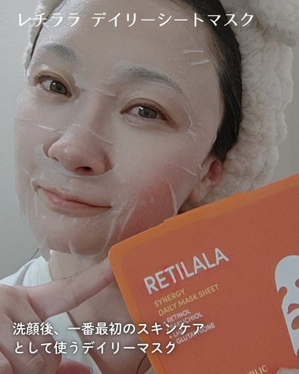 レチララ デイリーシートマスク/ネイチャーリパブリック/シートマスク・パックを使ったクチコミ(2枚目)