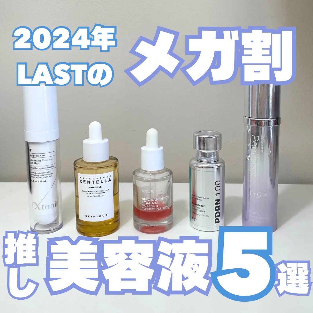 センテラ アンプル/SKIN1004/美容液を使ったクチコミ（1枚目）