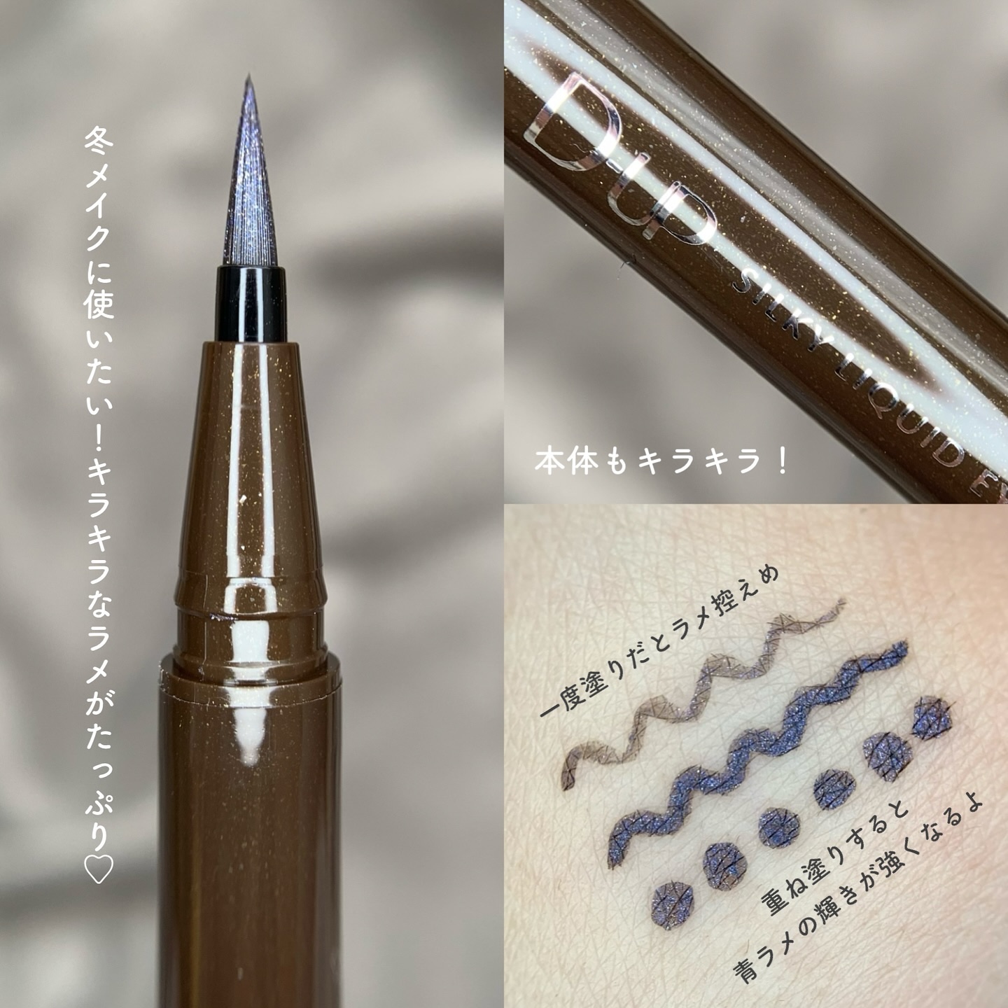 シルキーリキッドアイライナーWP/D-UP/リキッドアイライナーを使ったクチコミ（2枚目）