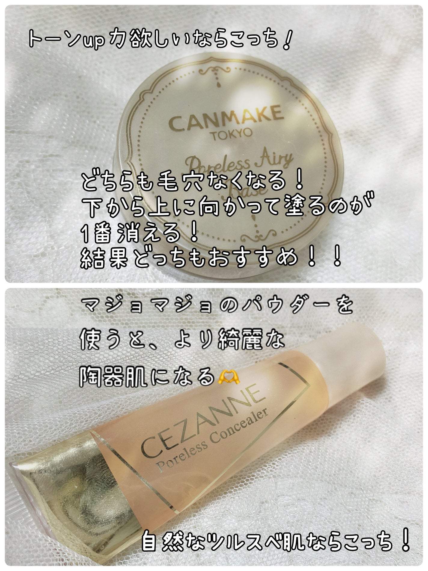 ポアレスエアリーベース/キャンメイク/化粧下地を使ったクチコミ(6枚目)