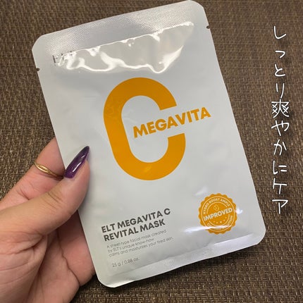 メガビタCリバイタルマスク/ELT COSMETICS/シートマスク・パックを使ったクチコミ(3枚目)